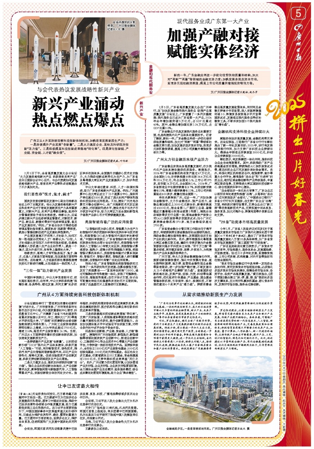 比赛中分别