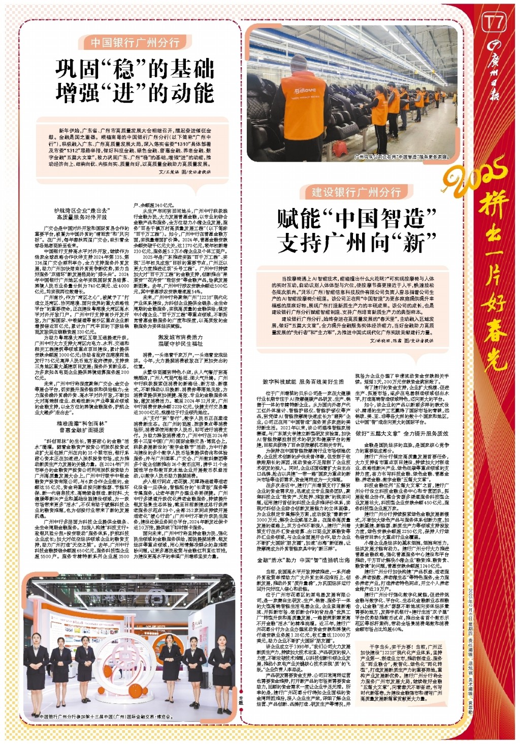 受到赞誉