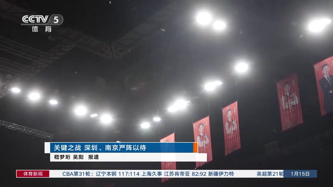 一直都是球