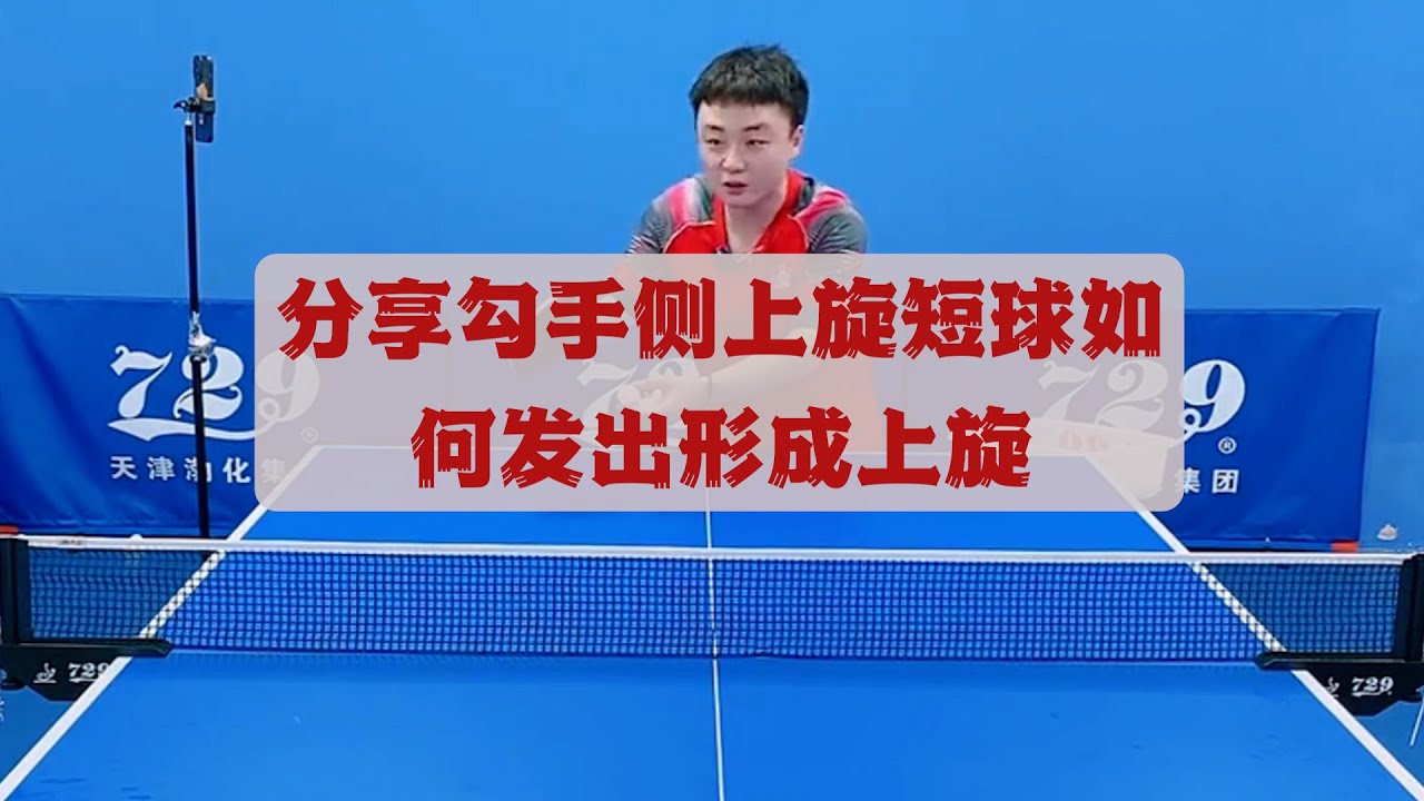 现代足球中